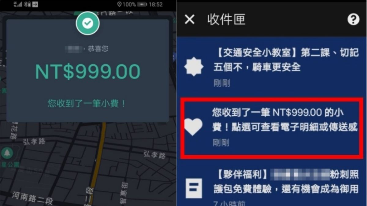 ▲一名台中外送員送餐後收到一筆「NT$999」的小費，截圖曝光後許多同行全羨慕的喊「我也想遇到！」。（圖／翻攝自臉書社團《外送員的奇聞怪事》）