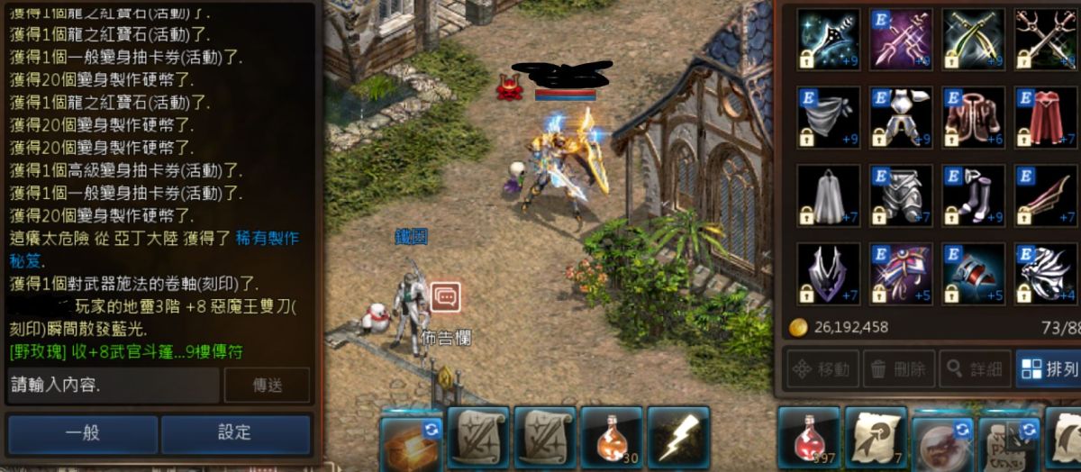 ▲想送男友手遊裝備！貼心女PO文求救。(示意圖／翻攝自臉書社團《天堂M手遊玩家討論區》)