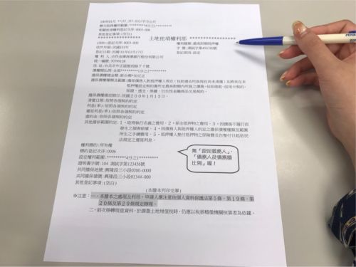 ▲不動產說明書內須附謄本，買方應詳讀。（圖／NOWnews資料照片）