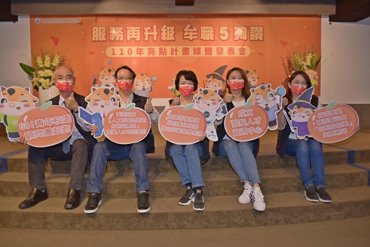 ▲中彰投分署新年牽政，除了服務再升級，今年將力推「5夠讚」措施強化勞工職場競爭力。（圖／中彰投分署提供）