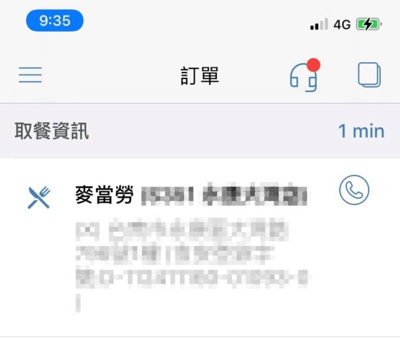 ▲原PO為了送餐憋尿3個小時，沒想到卻發現下一張訂單的取餐地點在麥當勞，讓他瞬間從地獄到天堂！（圖／翻攝外送員的奇聞怪事臉書）