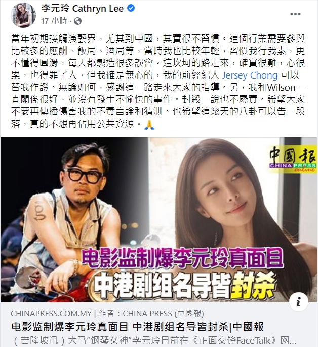 ▲李元玲臉書全文。(圖/李元玲臉書)