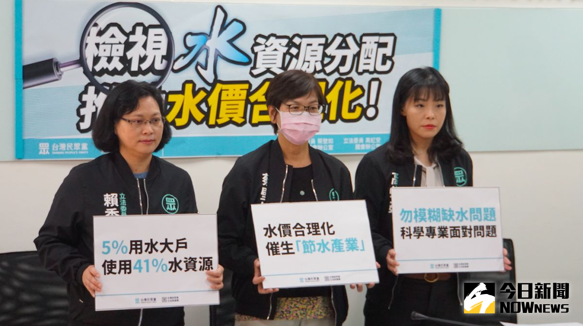 ▲民眾黨立法院黨團立法委員蔡壁如、高虹安、賴香伶召開記者會，呼籲政府重新檢視水資源分配。（圖／記者呂炯昌攝，2021.03.12）
