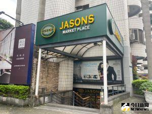 ▲家樂福在2020年併購JASONS超市，因為品牌授權將到期，預計最快4月底、5月初會有新名亮相。（圖／記者彭夢竺攝）
