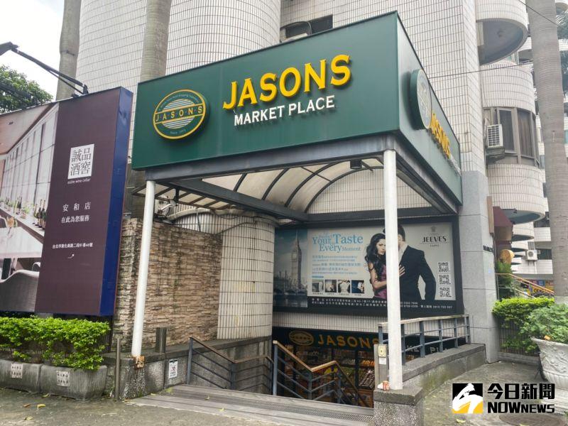 ▲家樂福併購JASONS超市。（圖／記者彭夢竺攝）
