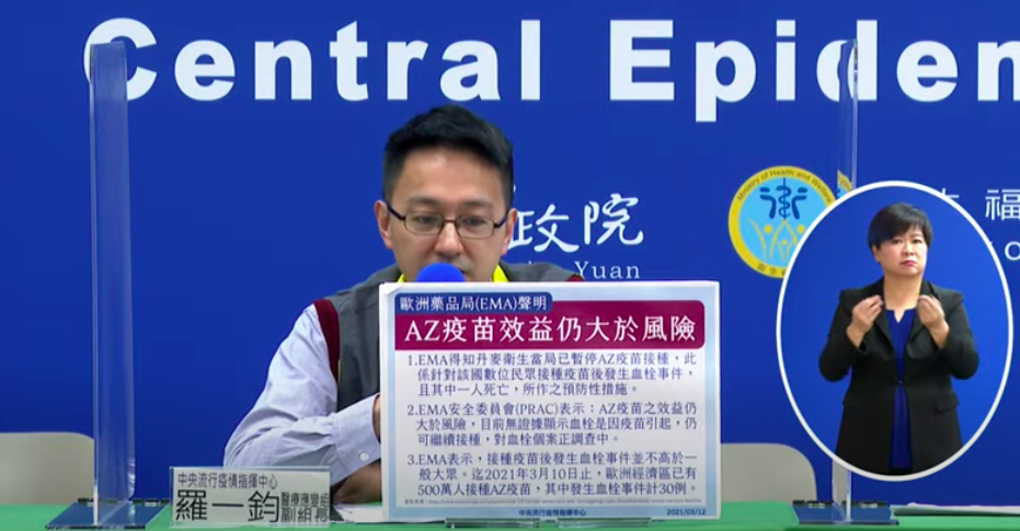 ▲指揮中心醫療應變組副組長羅一鈞針對丹麥有民眾施打AZ疫苗後發生血栓情形事件進行說明。（圖／疾管署直播）