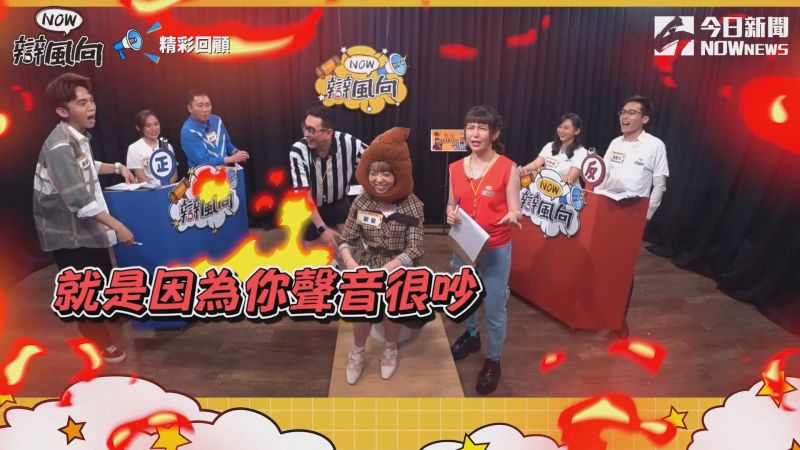 ▲黃豪平怒嗆龍龍聲音很吵,笑翻眾人。(圖/NOWnews
