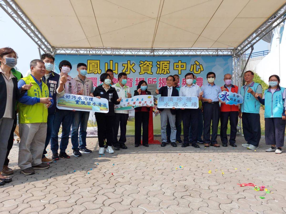 ▲鳳山水資源中心「水資源再生教育園區」今天由高市副市長林欽榮主持揭牌，是國內第一座水資源再生教育園區。（圖／水利局提供）