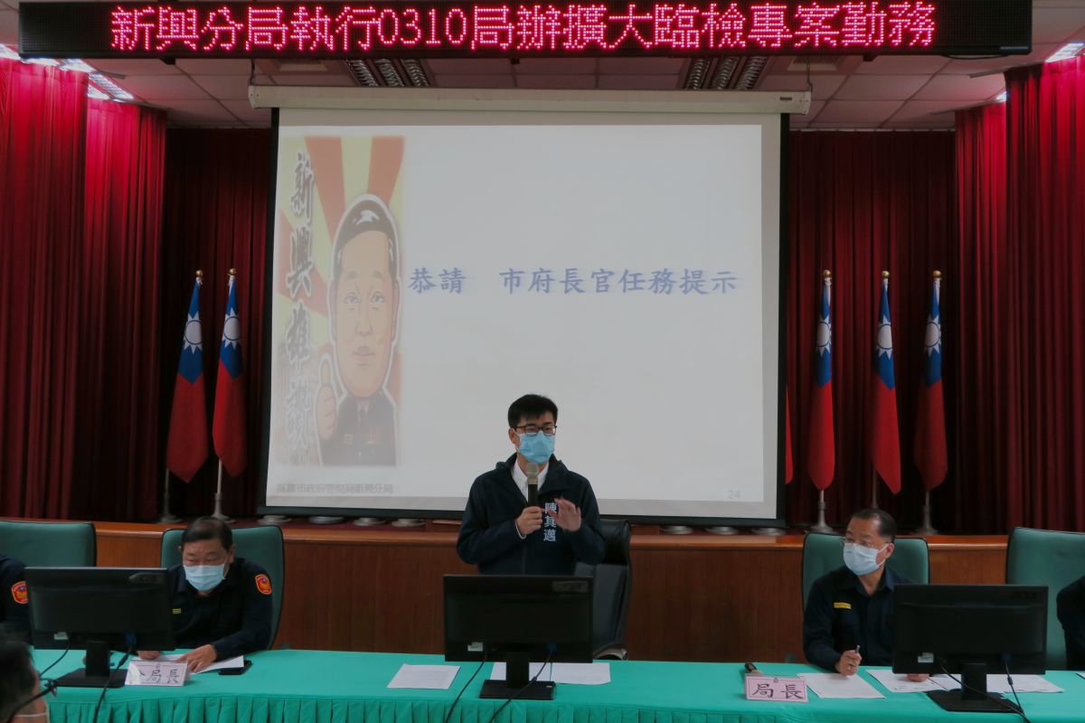 ▲高雄市長陳其邁強調「治安只有一個標準，就是要讓市民安心」。（圖／新興分局提供）