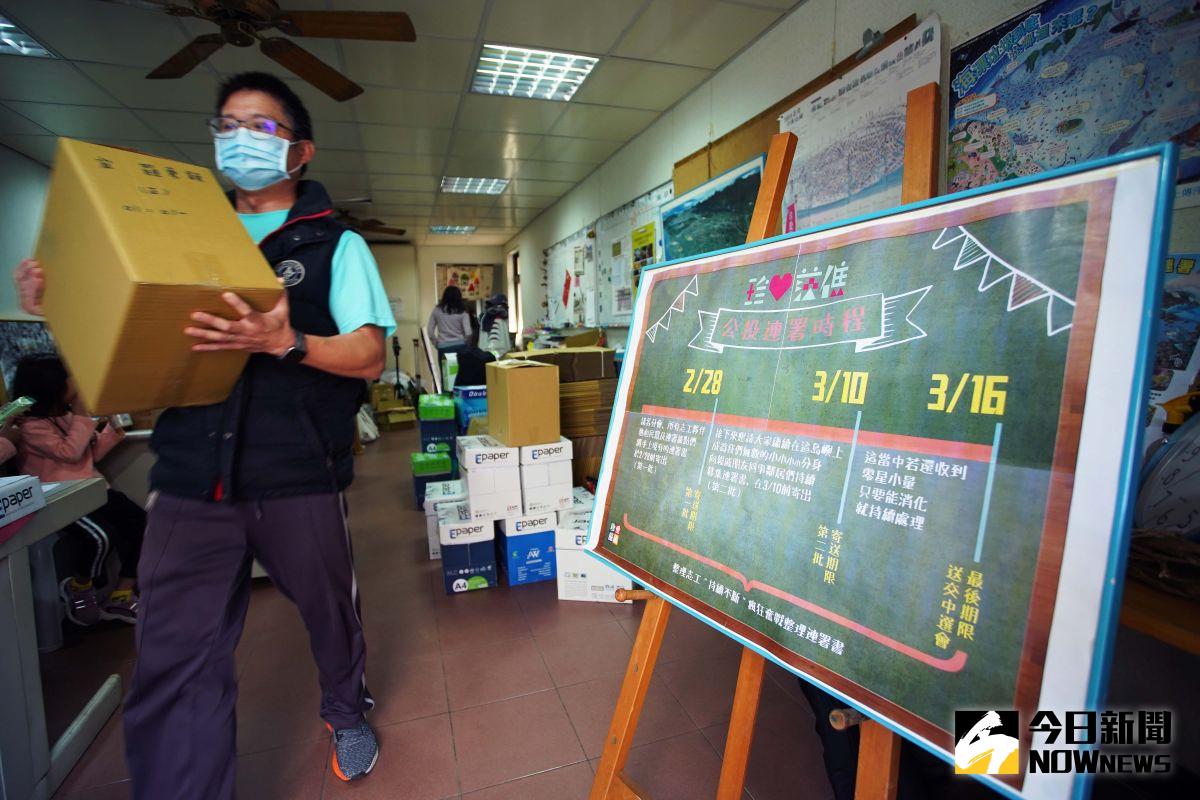 ▲藻礁公投工作小組今天將連署資料打包封箱，運到更安全的台北總會進行保管，預計將於18日將所有連署書資料送交中選會。（圖／記者李春台攝，2021.03.13）