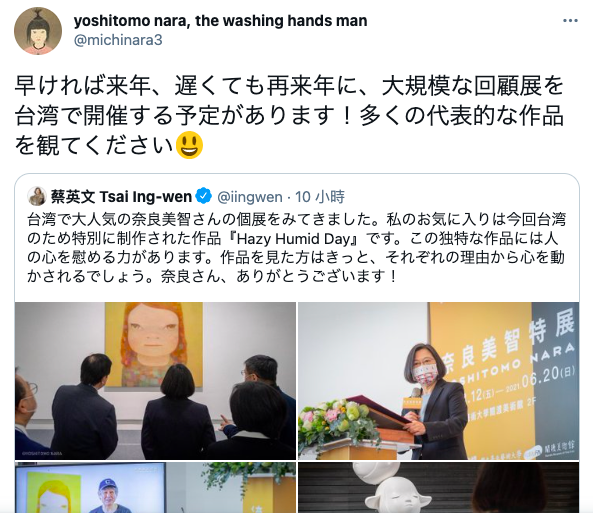 蔡總統推文感謝奈良美智轉推 最快明年來台辦展 政治快訊 要聞 Nownews今日新聞