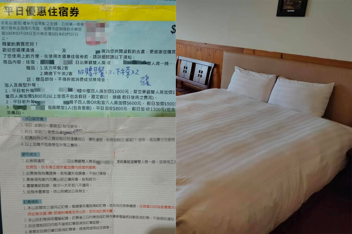 ▲有網友在家中找到一張10年前的住宿券，重點是上頭寫著期限為「無使用期限」。（圖／翻攝自《爆怨公社》 ） 