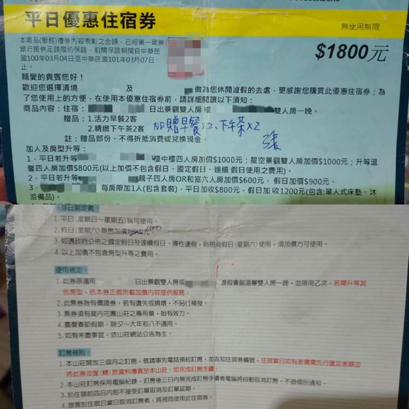 ▲原PO詢問老闆後，對方不但表示「可以使用」，還說不用補差額。（圖／翻攝自《爆怨公社》