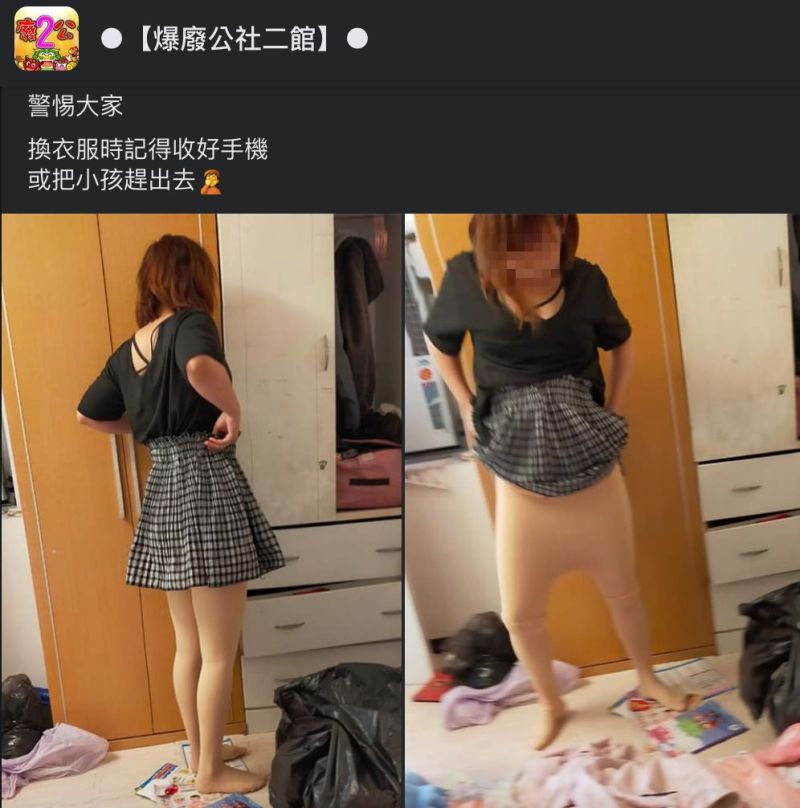 ▲一位媽媽在換衣時被一旁玩手機的小孩側拍,結果捕捉到「超母湯瞬間」,讓大家笑翻。(圖/翻攝自《爆廢公社二館》臉書)