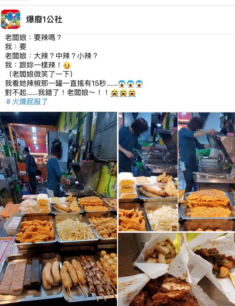 ▲一名男網友在臉書社團《爆廢1公社》發文並附圖。(圖/翻攝自《爆廢1公社》)