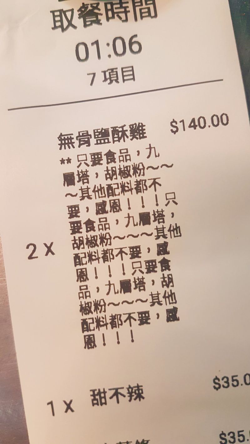 ▲客人要求無骨鹽酥雞要客製化,但要求卻讓店家傷透腦筋。(圖/翻攝爆廢公社二館臉書)