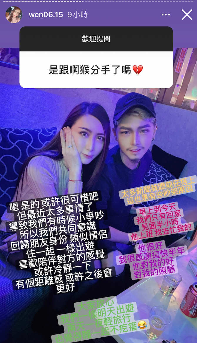 ▲罔腰無預警在社群網站公開和男友分手的消息。(圖/翻攝自罔腰IG)