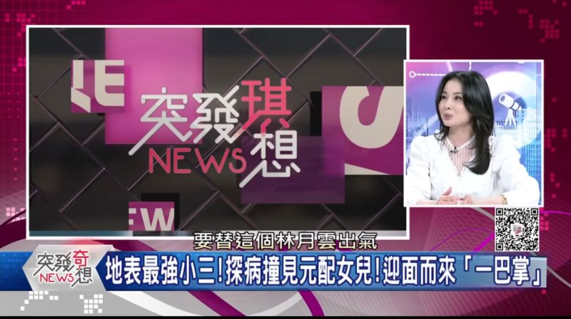 ▲呂文婉透露邱嘉雄當時想動手打女兒,替林月雲出氣。(圖/突發琪想Youtube)