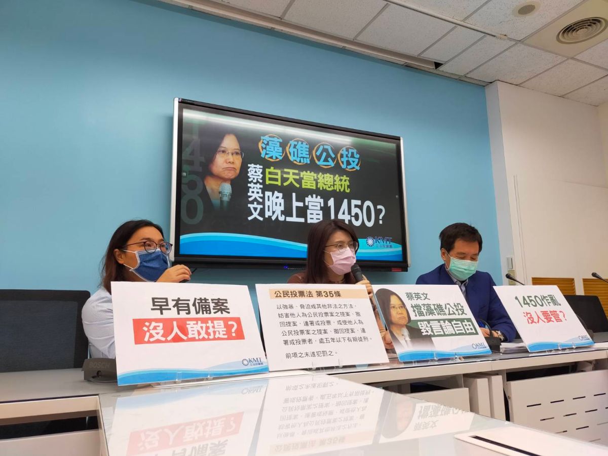 ▲立法院國民黨團上午召開記者會，指控民進黨政府發動網軍惡意抹黑藻礁公投，他們會開始收集相關證據，向檢方、監察院告發。（圖／國民黨團提供）