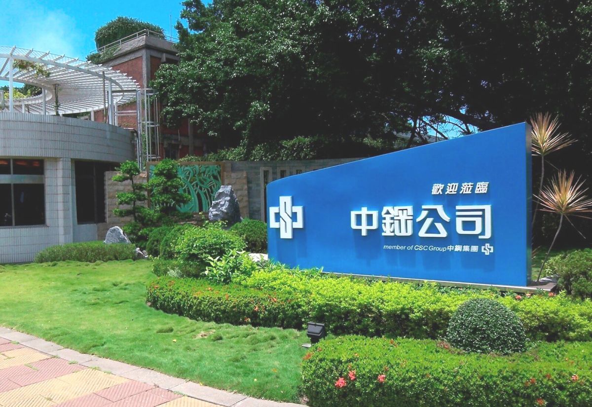 ▲中鋼公司召開110年4月份及第2季內銷鋼品盤價會議。(資料照／記者黃守作攝)