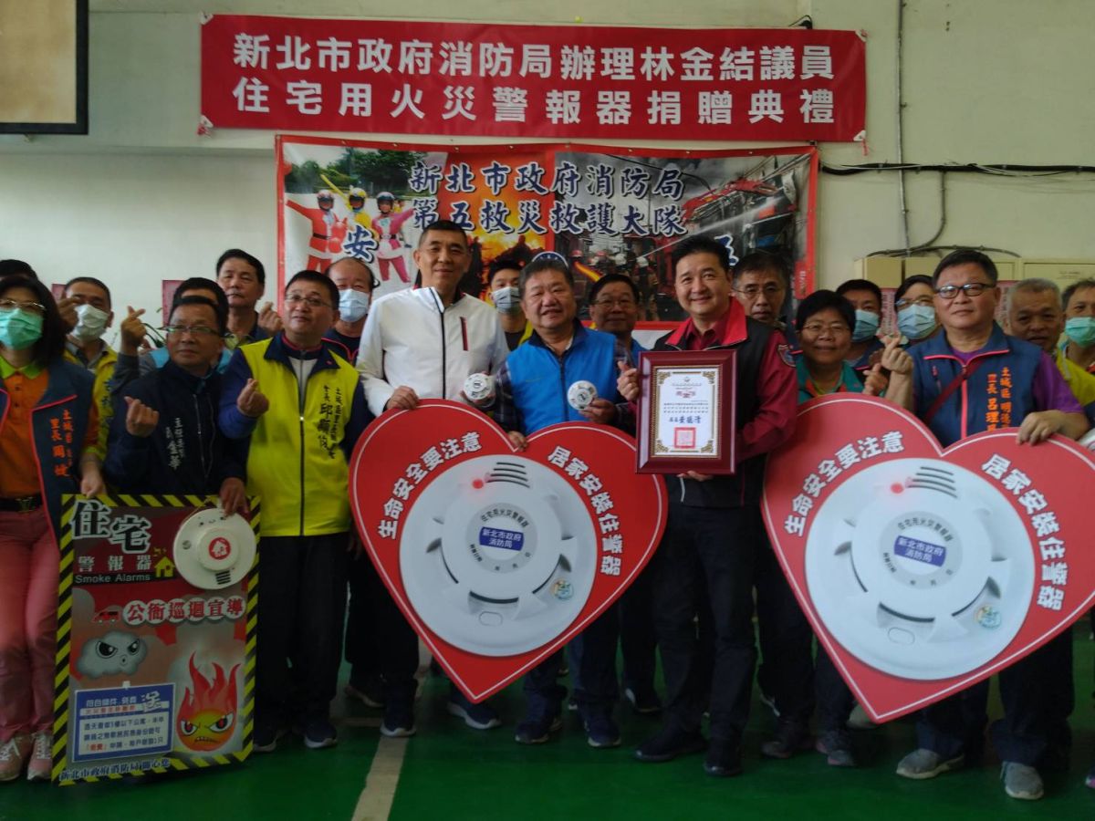 ▲新北市議員林金結捐贈7937只的住宅用火災警報器，由新北市消防局長黃德清代表受贈。（圖／新北市消防局提供）