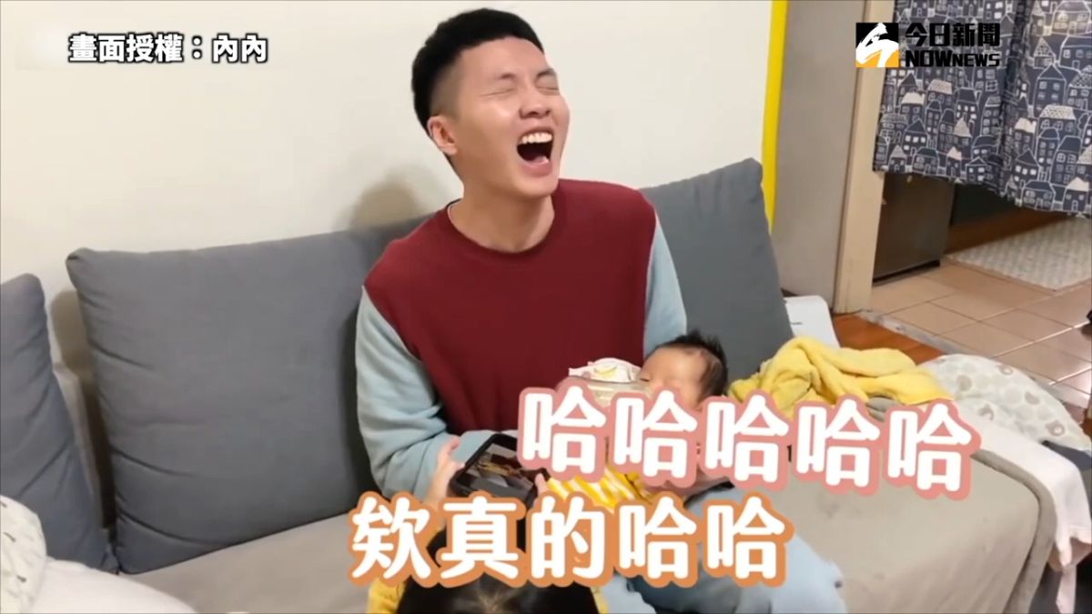 ▲ 鮮肉體驗一日奶爸，讓他崩潰喊「以後記得要戴套」（圖／內內授權）