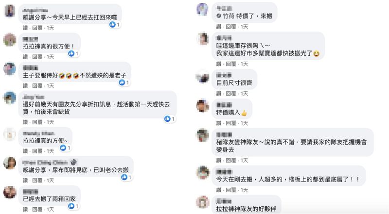 ▲爸媽們熱烈討論幫寶適拉拉褲的優點及各店搶購戰況。(圖/資料照片)