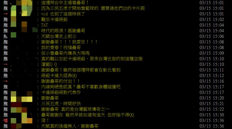 ▲黃金世代「少俠」田壘宣布引退,粉絲紛紛淚推。(圖/翻攝自 PTT)