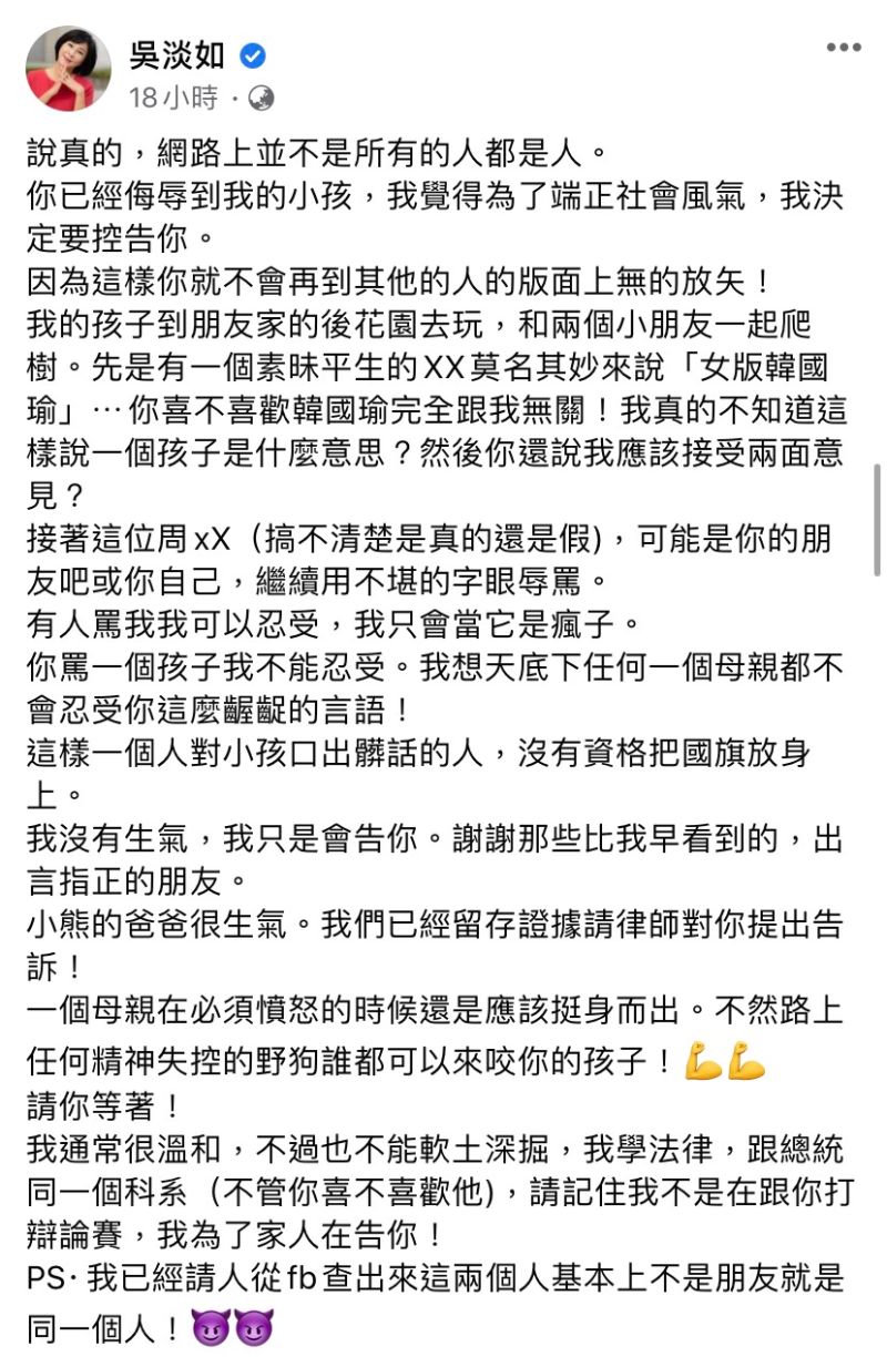 ▲吳淡如提告出言不遜的網友。(圖/翻攝吳淡如臉書)