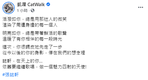 ▲凱渥全文。(圖/凱渥臉書)