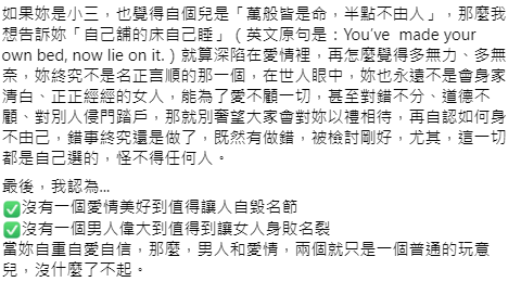 ▲欣西亞全文。(圖/欣西亞臉書)