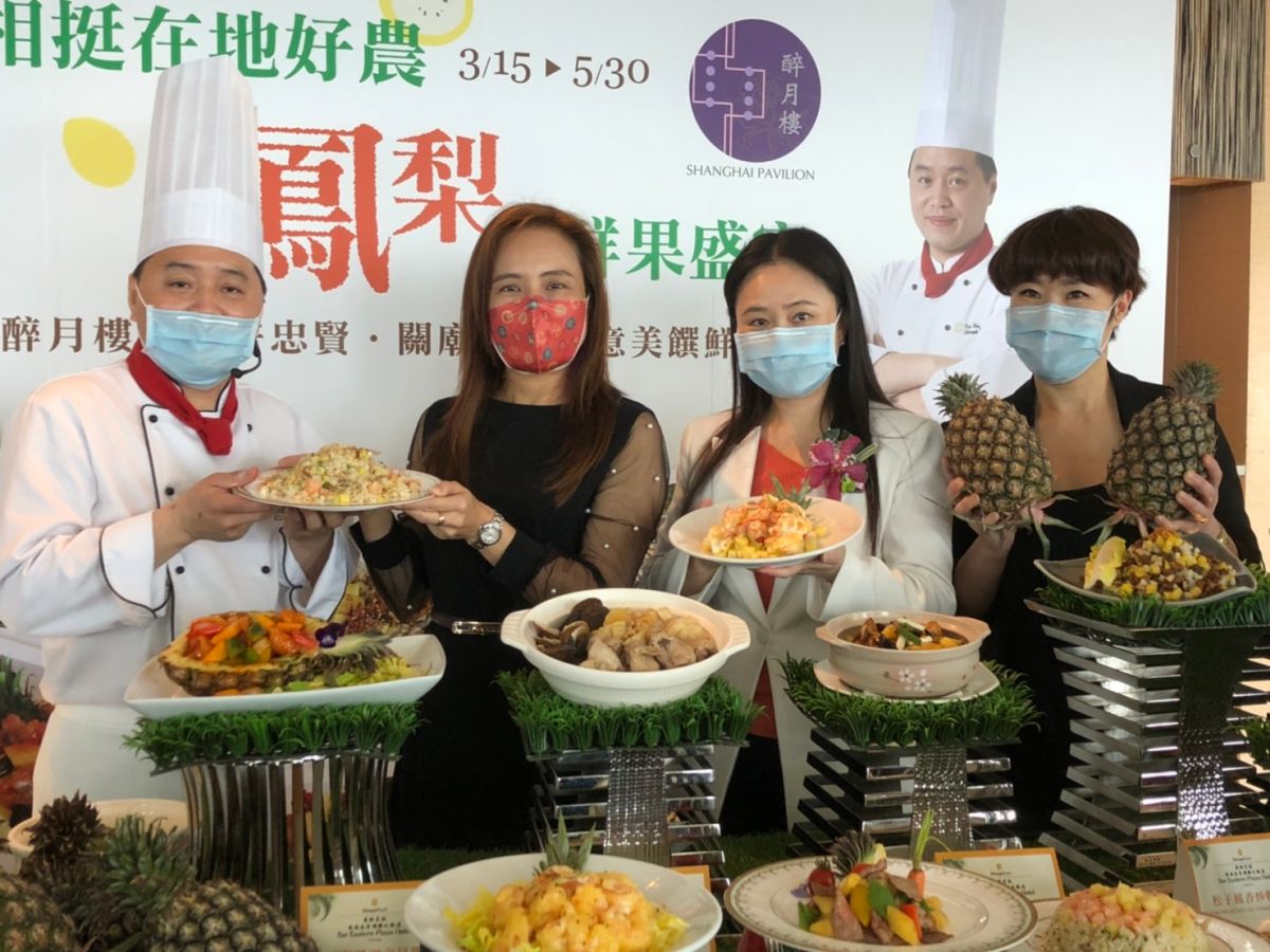 ▲(左起)香格里拉台南遠東飯店主廚許忠賢、台南市觀旅局局長郭貞慧、香格里拉台南遠東飯店總經理周麗華、副總經理戴淑惠同推美味鳳梨佳餚（圖／記者林怡孜攝，2021,03,16）