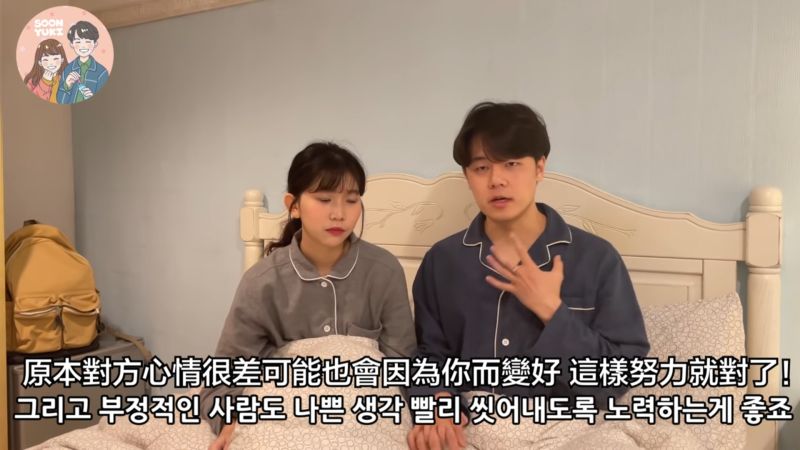 ▲正向樂觀的心態,也能讓另一半一起變好