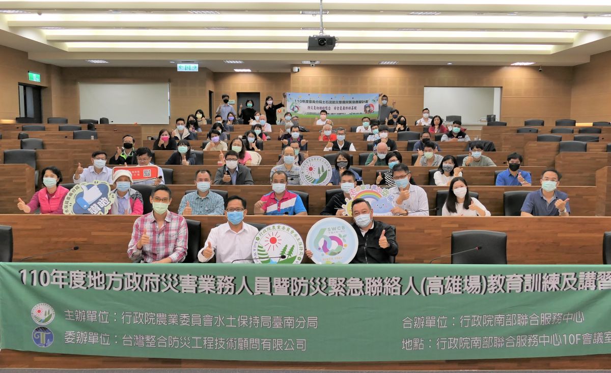 ▲▲今天的防災教育訓練及講習由行政院南服中心執行長陳政聞與水保局臺南分局分局長傅桂霖主持，來自臺南、高雄及屏東等32個土石流潛勢地區的地方政府災害業務人員共同參與。（圖／行政院南服中心提供）