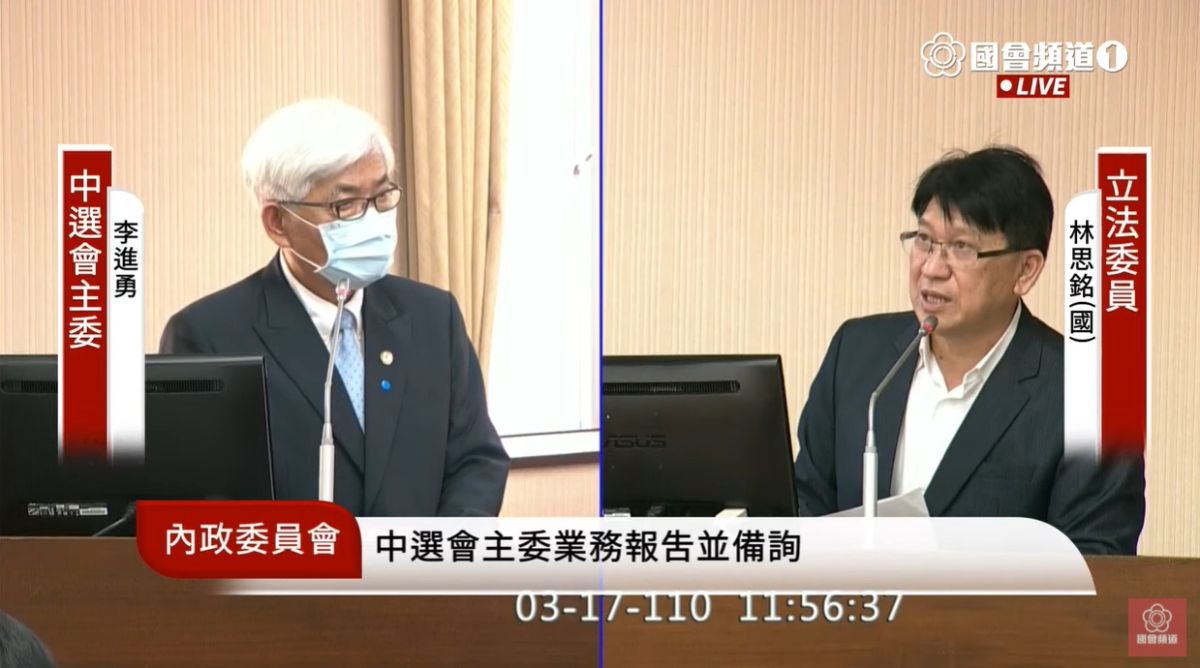 ▲中選會建置電子連署系統，即將在6月進行資安驗證，中選會主委李進勇表示完成後會盡快上路，國民黨立委林思銘認為，未來若有電子連署，應用其取代保證金制度。（圖／翻攝國會直播）