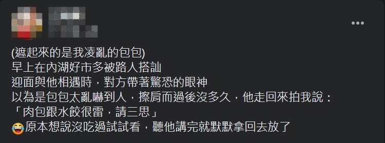 ▲原PO逛好市多時,被一名陌生男子搭訕。(圖/翻攝Costco好市多