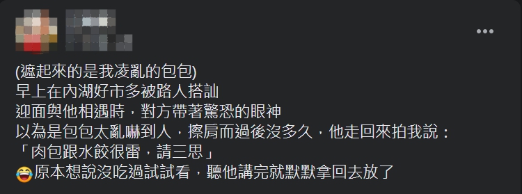 ▲原PO逛好市多時，被一名陌生男子搭訕。（圖／翻攝Costco好市多 商品經驗老實說臉書）