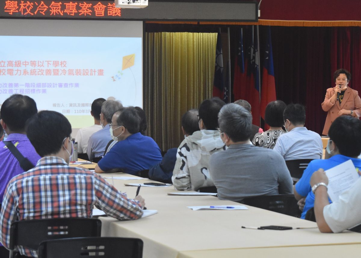 ▲台電公司與高雄市政府教育局共同研商加速校園電力系統改善工程，以達成「班班有冷氣計畫」之目標。(圖／記者黃守作攝，2021.03.17) 