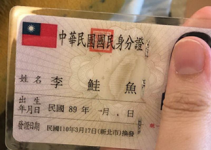 ▲就讀國立大學3年級的女大生,今日中午到板橋戶政事務所改名叫「李鮭魚」。(圖/新北市政府民政局提供)