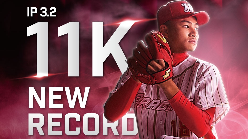 ▲味全龍隊投手徐若熙。（圖／味全龍提供）