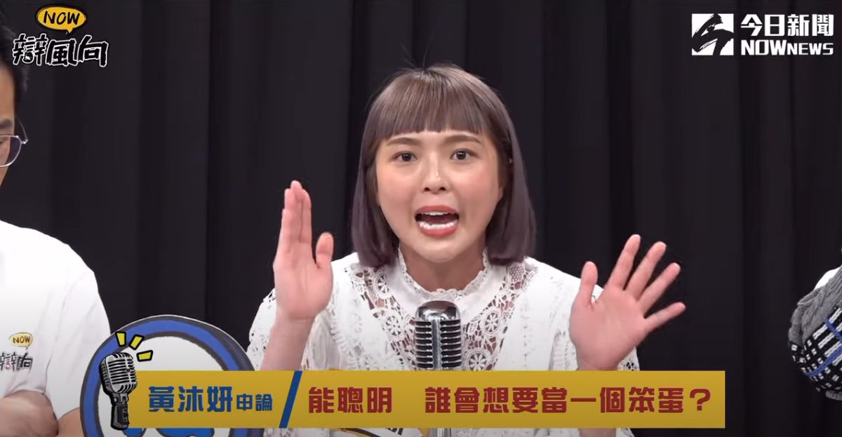 ▲小豬黃沐妍舉了眾多網紅圈的例子，認為IQ不高的人終究會逐漸被取代。（圖／翻攝《NOWnews》影像中心）