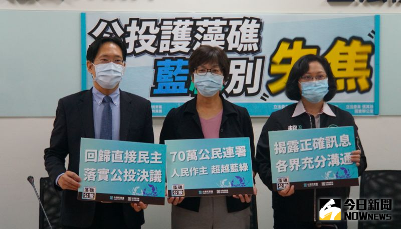 藻礁公投連署書送中選會 民眾黨呼籲:藍綠理性克制
