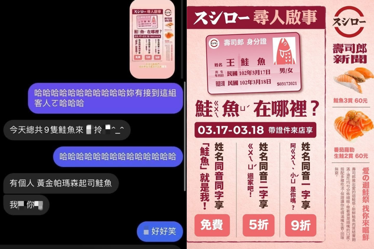 ▲有網友好奇詢問店員朋友，「今日戰況如何？」（圖／翻攝自《爆廢1公社》及《壽司郎》臉書 ） 