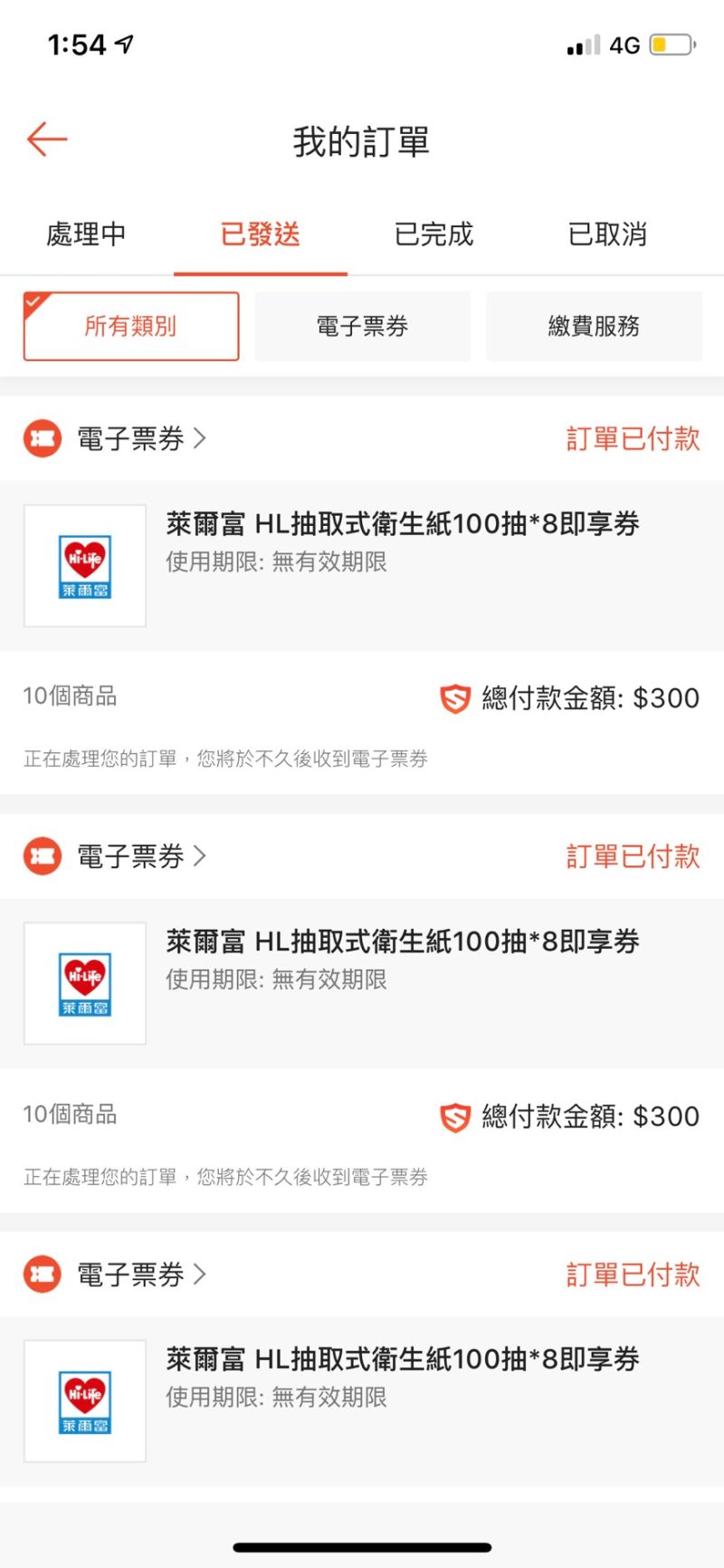 ▲除了蛋塔之外,同一時間連鎖超商萊爾富的衛生紙售價也疑出包,100抽8包的衛生紙竟只賣30元。(圖/讀者提供)