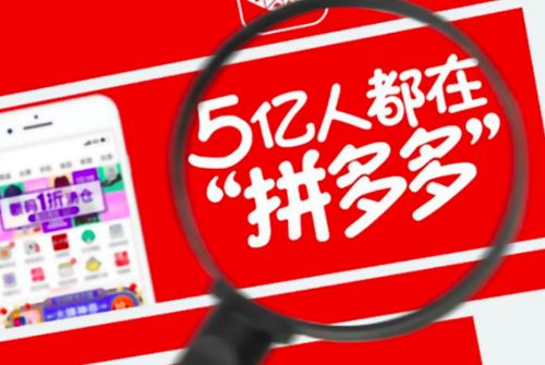 拼多多造反了？傳高管與中國官員「肢體互毆」數十人遭開除
