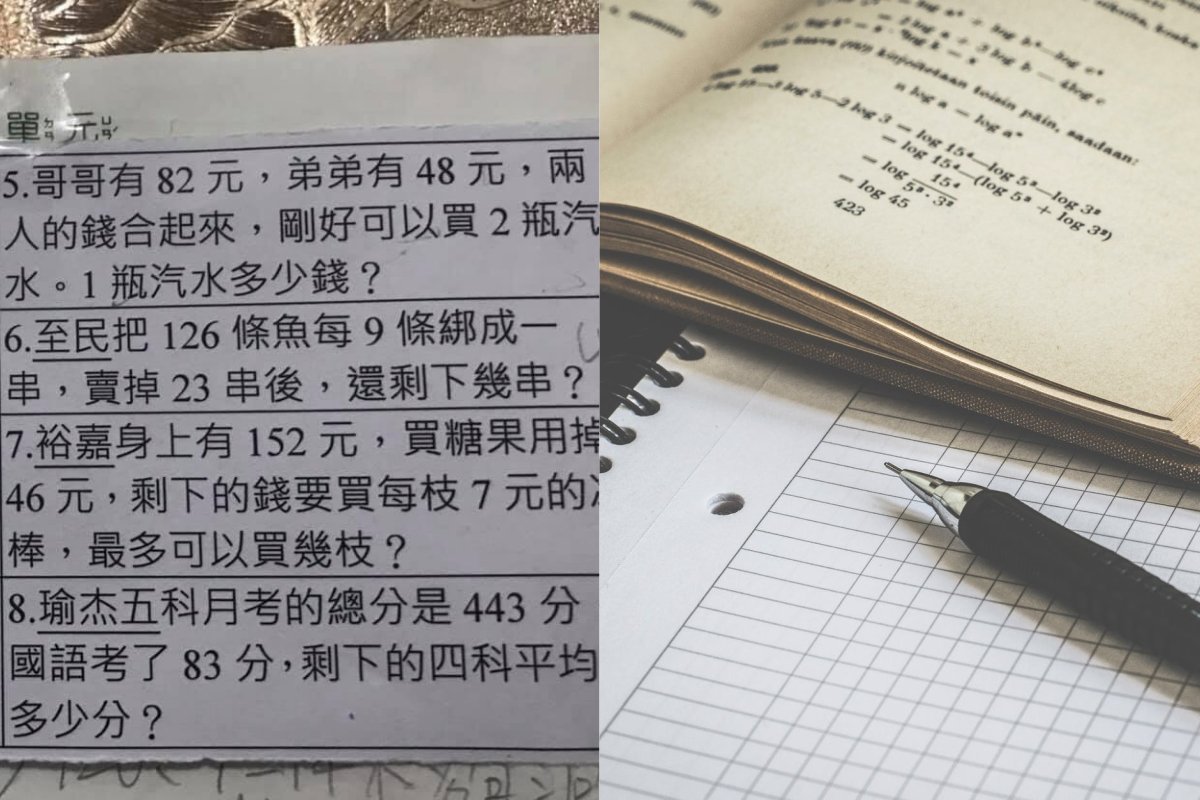 ▲有網友發文求救，有題數學題目直接考倒父子倆，讓他相當崩潰。（示意圖／翻攝自《爆廢公社二館》及《pexels》 ）