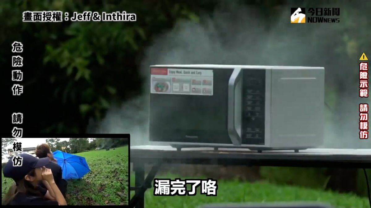 ▲ 模仿電影情節將瓦斯罐放進微波爐加熱，實驗結果卻令人感到意外。（圖／Jeff & Inthira  授權）