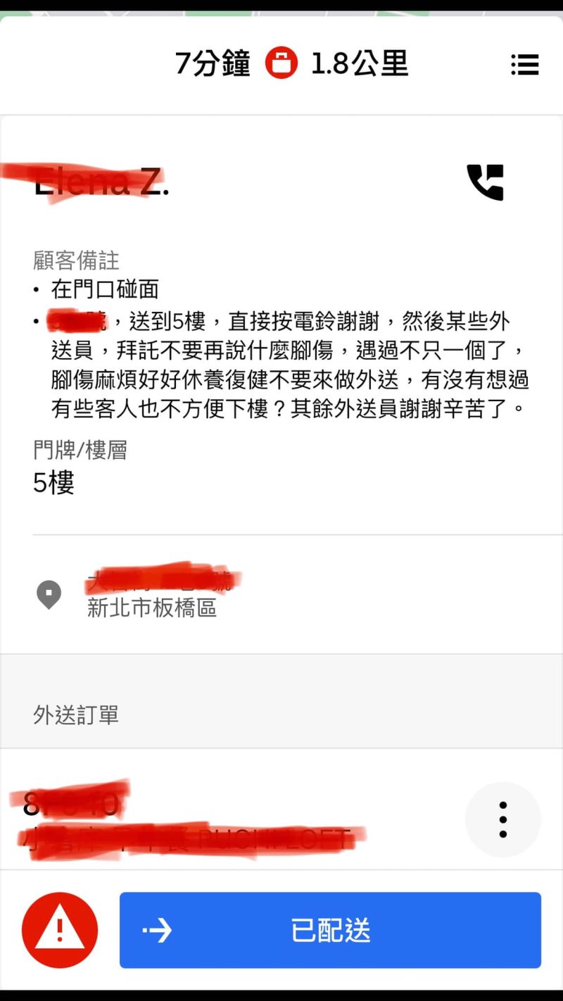 ▲外送員分享取餐後看到客人落落長的備註。（圖／UberEats全台討論區）