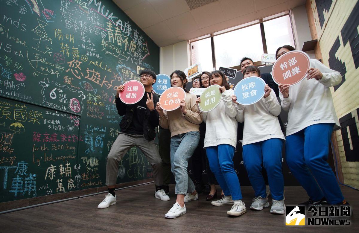 ▲桃園市青年局「社團專案辦公室」，整合同學最在意的經費補助、場地借用、培訓課程及交流活動等，提供最強資源指南及一條龍式專人服務。（圖／記者李春台攝，2021.03.19）