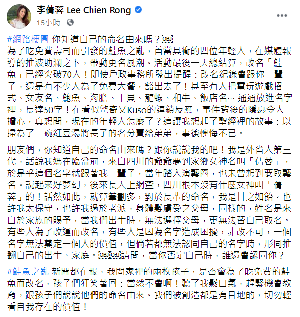 ▲李蒨蓉全文。(圖/李蒨蓉臉書)
